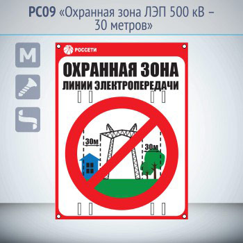 ���� ��������� ���� ��� 500 �� � 30 ������, PC09 