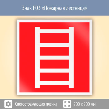 ���� F03 ��������� �������� (��������������� ������, 200�200 ��)