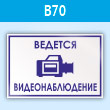 ���� �������� ���������������, B70 (�������, 200�150 ��)