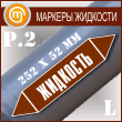 ������������� ������� ��������ܻ (P.2 = 252�52 ��, ������. ����� � �������.)