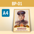 ������ � ������ ������������ ���� � �����. (�������) ����. ����� (BP-01-A4, ������� 4 ��, �4, 1 ����)