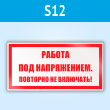 ���� (������) ������� ��� �����������. �������� �� ��������!�, S12 (�������, 200�100 ��)